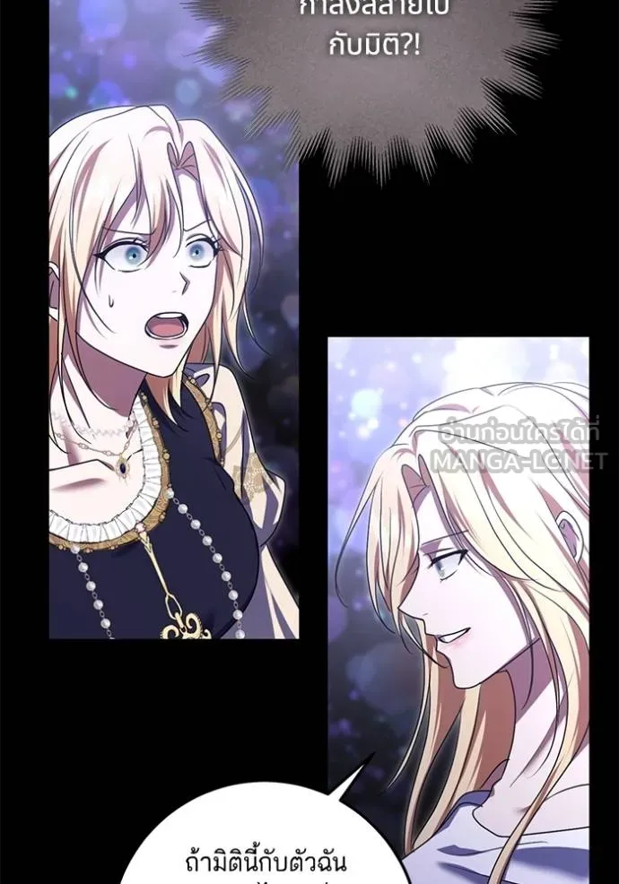 ทางหลุดพ้นของ ตอนที่ 86 รูปที่ 42