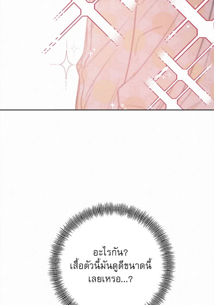 ปฏิบัติการรักวุ่นหัวใจ ตอนที่ 15 รูปที่ 95