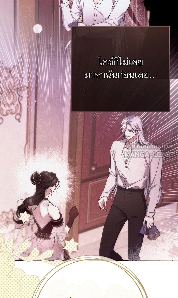 แด่ตัวละครโปรดที่ถูกทิ้ง ตอนที่ 31 รูปที่ 15