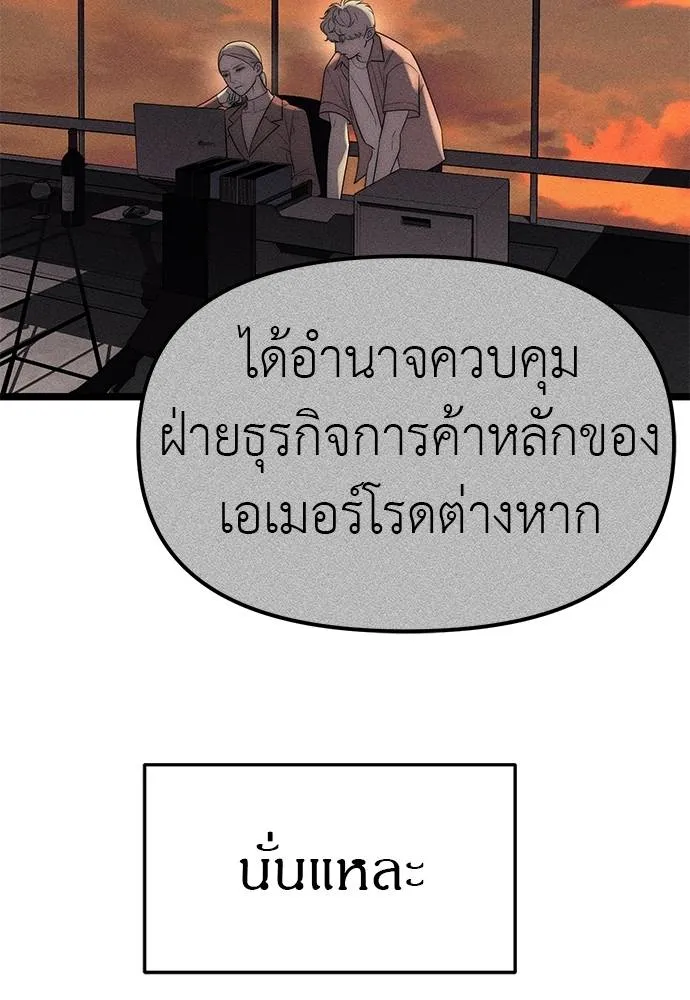 ปฏิบัติการลับบุกโรงเ ตอนที่ 87 รูปที่ 44