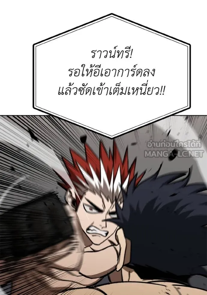 ราชาแห่งอ็อกทากอน ตอนที่ 186 รูปที่ 109