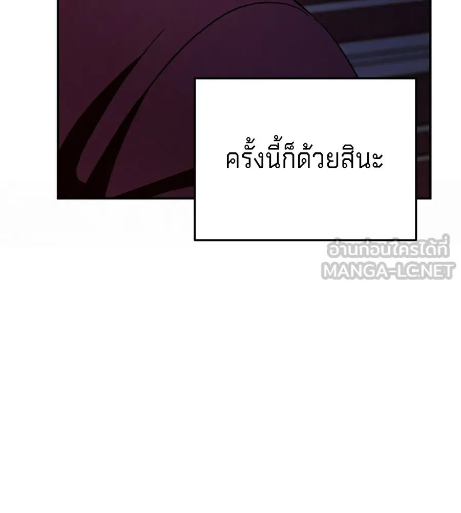 เบื้องหลังรอยยิ้มของเจ้าหญิง ตอนที่ 17 รูปที่ 192