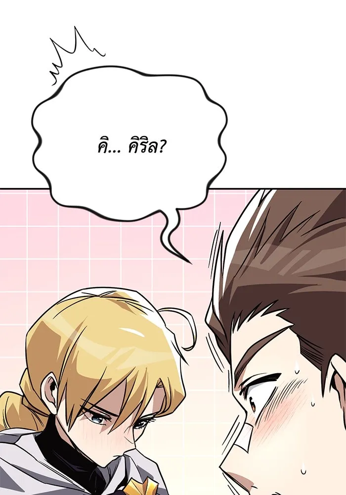 ชีวิตพลิกผันของลอร์ดผู้เกียจคร้าน ตอนที่ 115 วิชาดาบแห่งอาณาจักรศักดิ์สิทธ รูปที่ 106