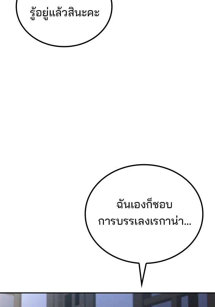 ครัวจอมเวท ตอนที่ 90 รูปที่ 115