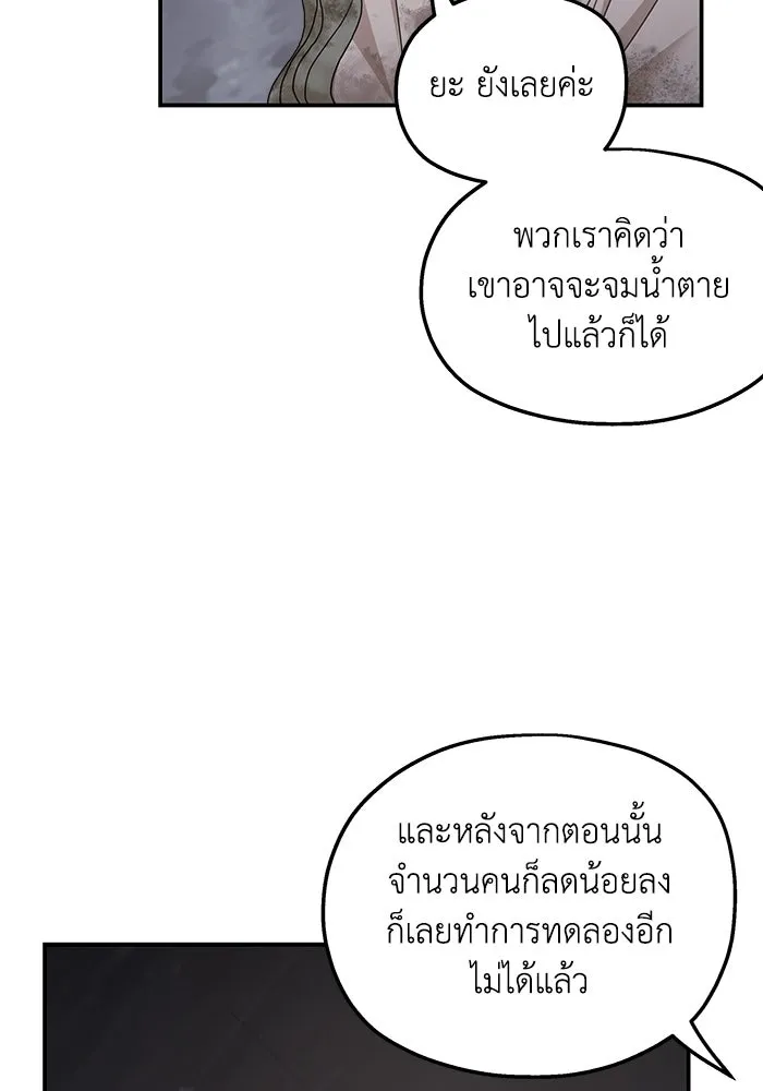 ครอบครัวสามีเห็นทีจะคลั่งรัก ตอนที่ 116 รูปที่ 103