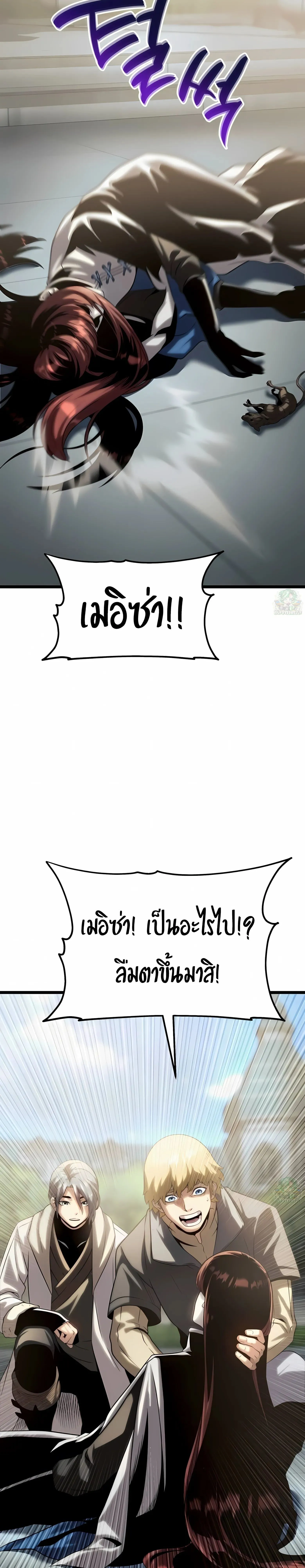 The Shepherd Wizard จอมเวทคนเล_ยงแกะ ตอนที่ ตอนที่ 13 รูปที่ 46