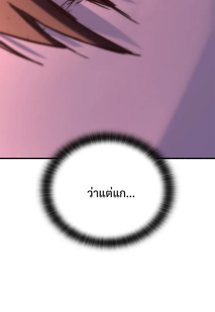 อัศวินวันเดียว ตอนที่ 13 รูปที่ 166