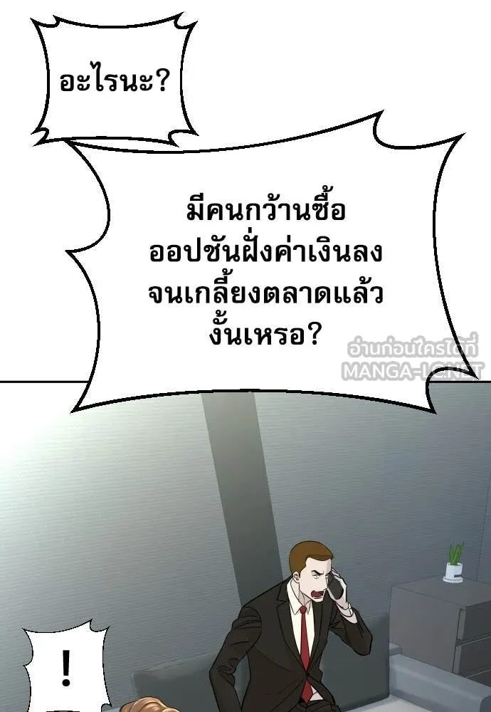 หลานอัจฉริยะ ตอนที่ 78 รูปที่ 59