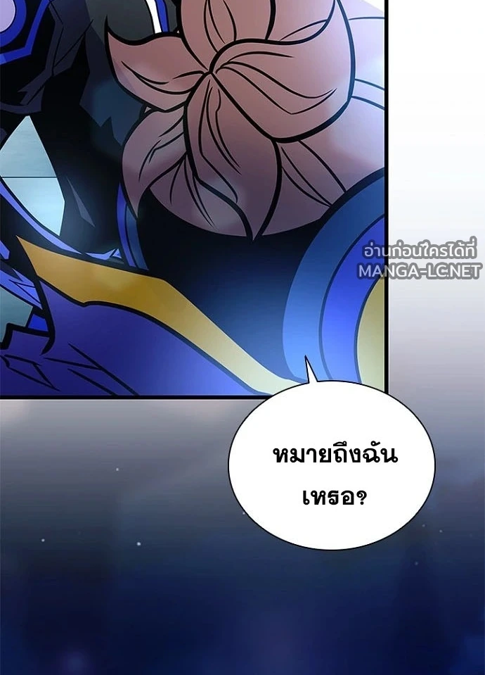 Villain to kill ตอนที่ 237 รูปที่ 14