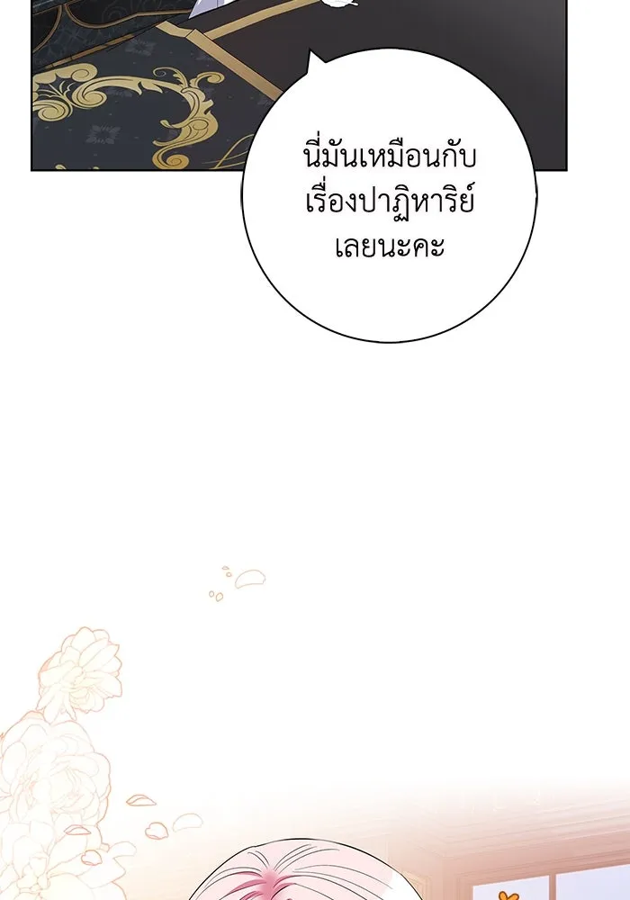 ฉันกลายเป็นแม่พระเอกนิยายจอมเสเพล ตอนที่ 44 รูปที่ 38