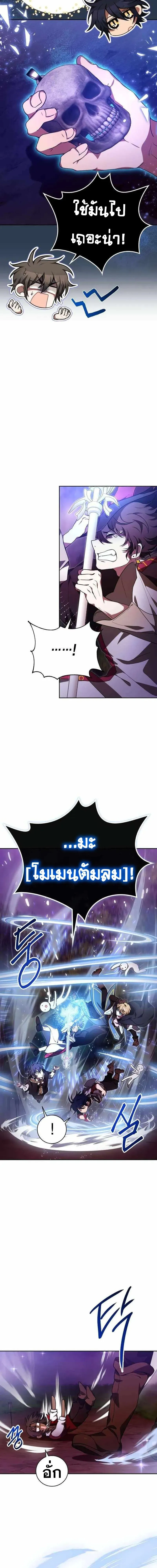 I Become a Legendary Arch Mage by Reading a Book ฉ_นกลายเป_นจอมเวทย_ในตำนานจากการอ_านหน_งส_อ ตอนที่ ตอนที่ 50 รูปที่ 12