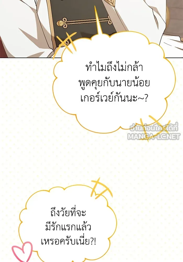 ชีวิตใหม่ในตระกูลมือสังหาร ตอนที่ 30 รูปที่ 18