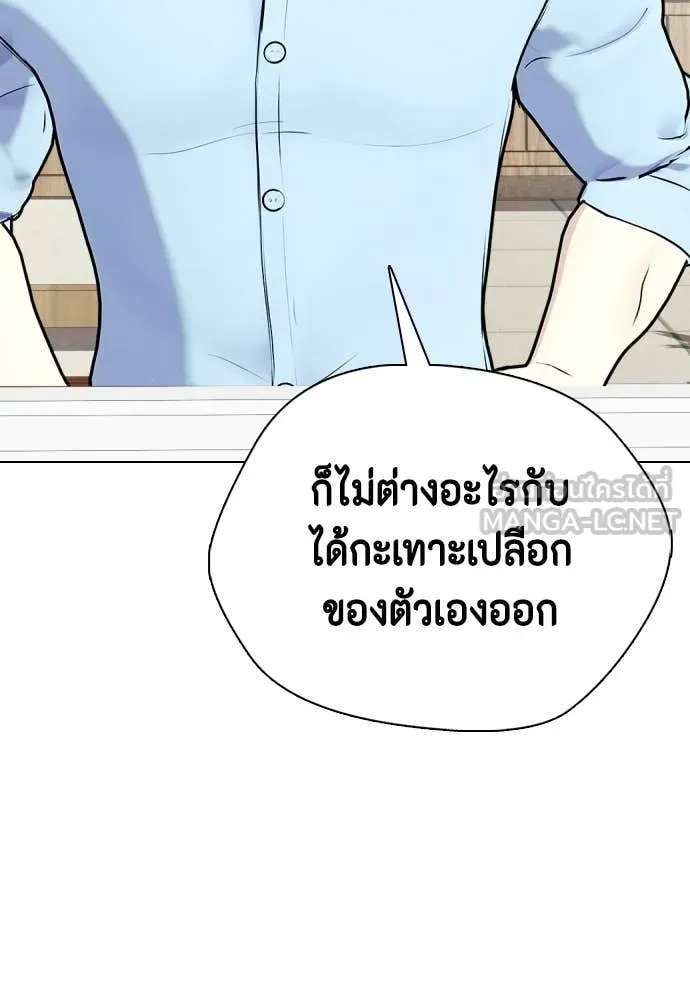 หมาหัวเน่า ตอนที่ 131 รูปที่ 104