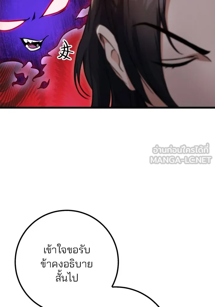 ดาบแห่งจักรพรรดิ ตอนที่ 10 รูปที่ 60