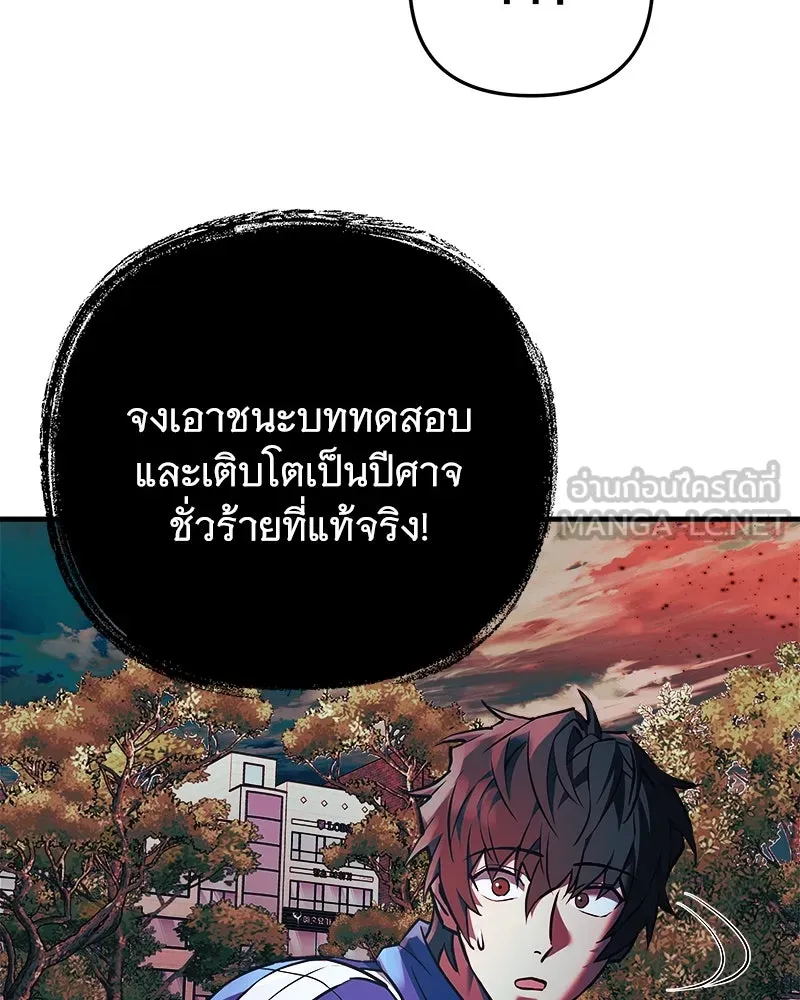 สัปดาห์นี้งดอัปตอนใหม่ ตอนที่ 7 รูปที่ 114