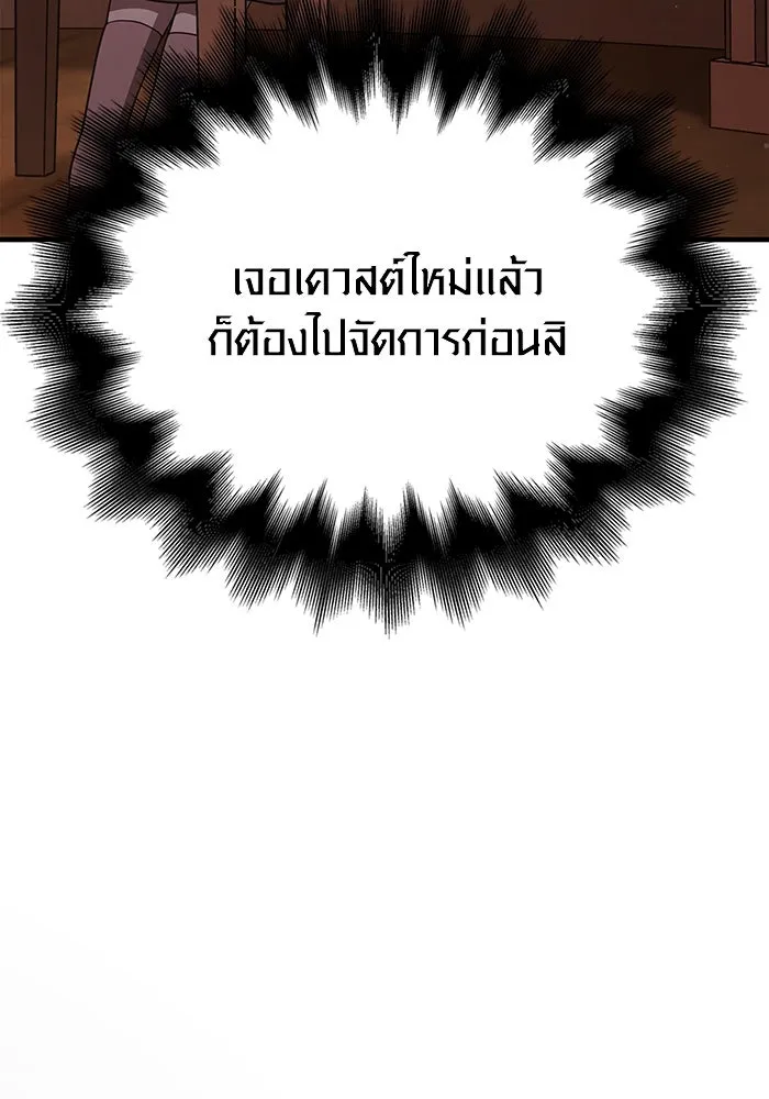 เอาชีวิตรอดในเกมฉบับคนเถื่อน ตอนที่ 62 มิติพังทลาย รูปที่ 151