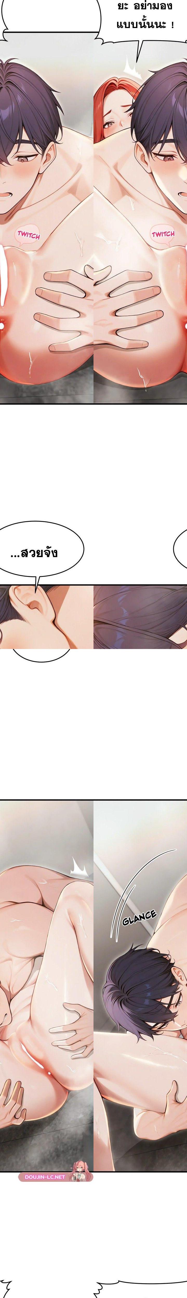 Gangmaji ตอนที่ 30 9