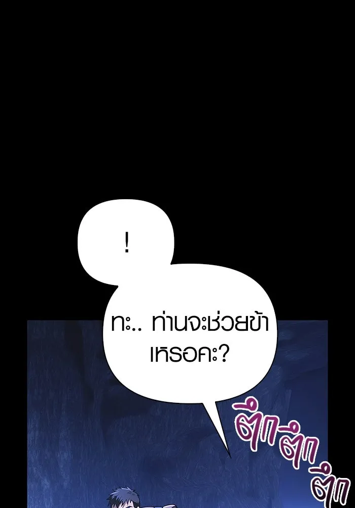 เอาชีวิตรอดในเกมฉบับคนเถื่อน ตอนที่ 8 รูปที่ 32