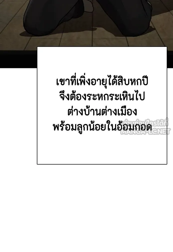 หมาหัวเน่า ตอนที่ 110 รูปที่ 73