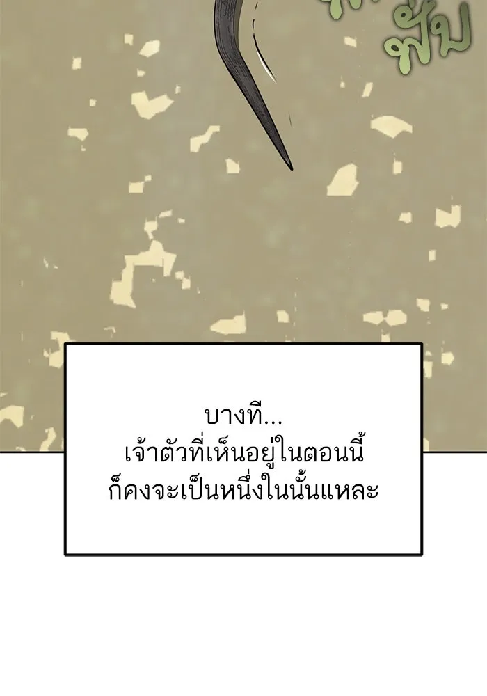 โชคชะตานำพารัก ตอนที่ 84 ต้องปฐมพยาบาลเบื้องต้นก่อน รูปที่ 16