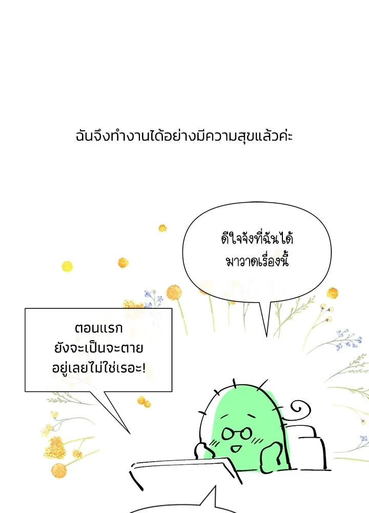 องค์ชายผู้อื้อฉาว ตอนที่ รีวิวซีซัน 3 รูปที่ 41