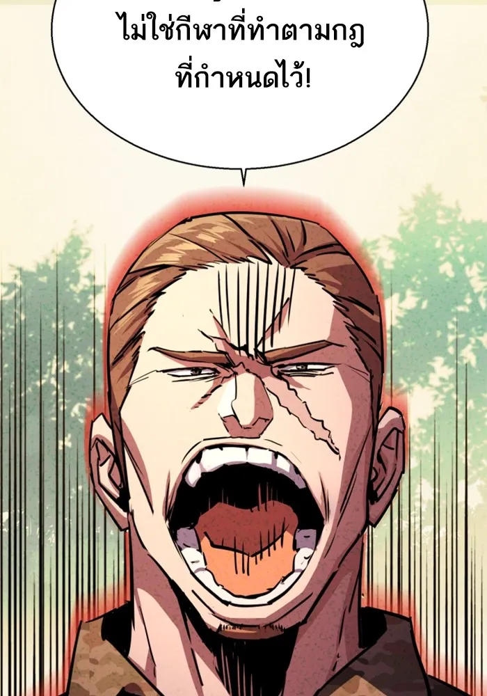 พี่ชายสายบอดี้การ์ด ตอนที่ 190 รูปที่ 5