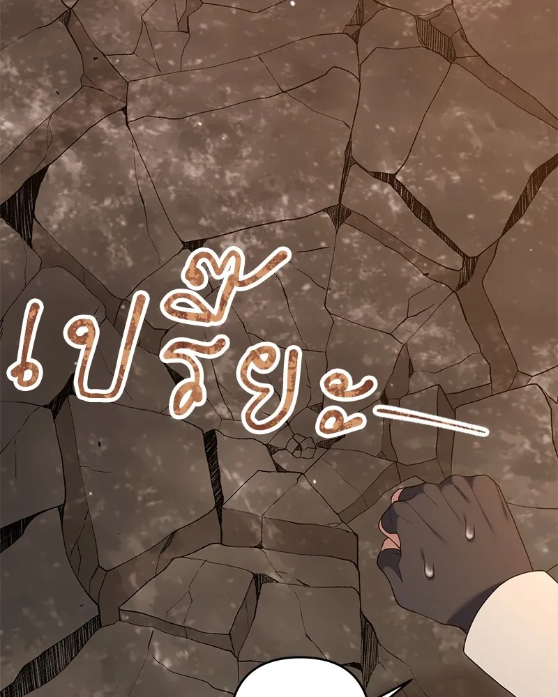 คนสวนโลกฮันเตอร์ ตอนที่ 29 รูปที่ 20