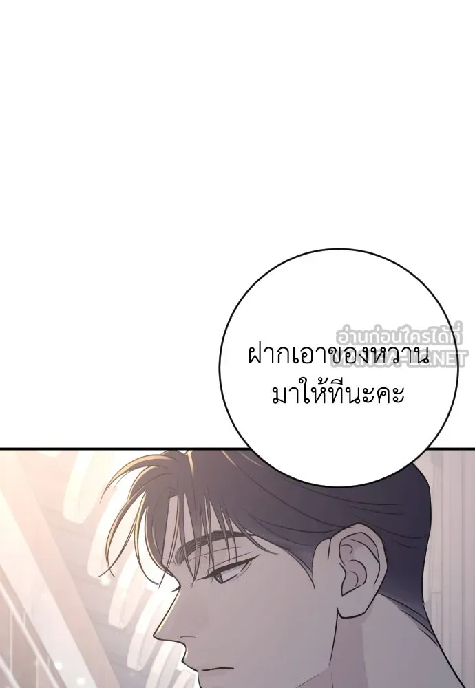 รักไร้ราคา ตอนที่ 13 รูปที่ 102