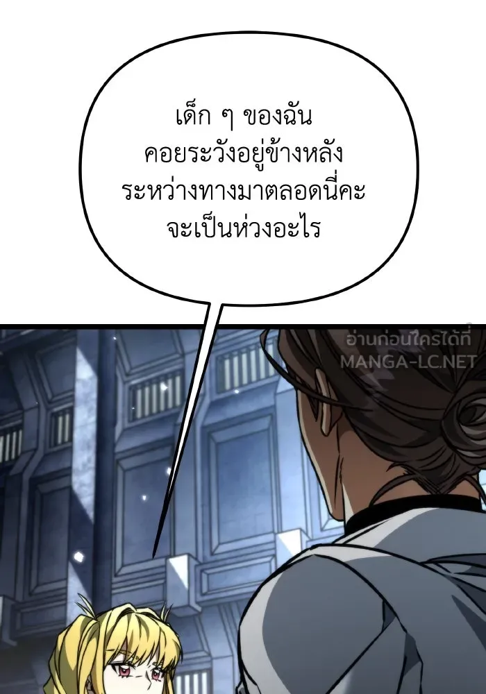 การแข่งขันของผู้เกิดใหม่ ตอนที่ 43 รูปที่ 69