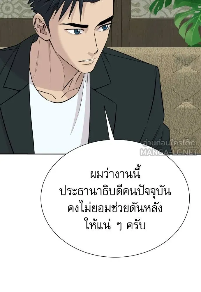 หลานอัจฉริยะ ตอนที่ 77 รูปที่ 43