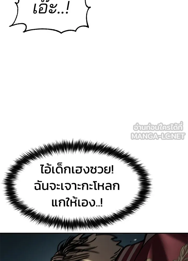 กฎเหล็กบ้านสายลับ ตอนที่ 17 รูปที่ 63