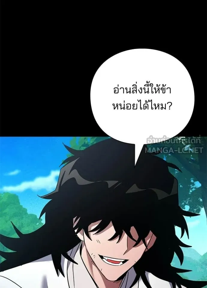 คืนแห่งโทแกบี ตอนที่ 110 รูปที่ 114