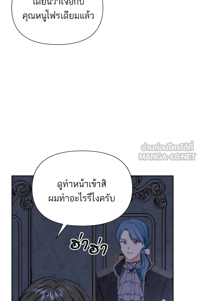 บุตรสาวของดยุกปีศาจ ตอนที่ 21 รูปที่ 57