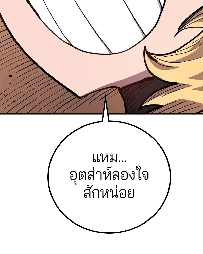 Player ตอนที่ 175 รูปที่ 49