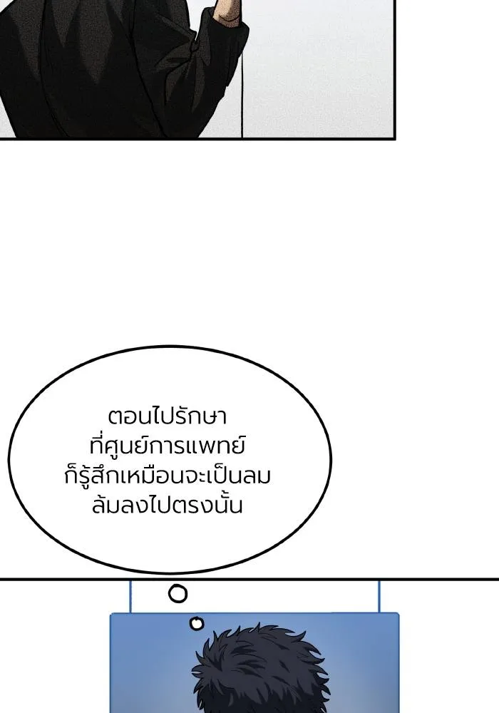 ราชาแห่งอ็อกทากอน ตอนที่ 30 รูปที่ 52