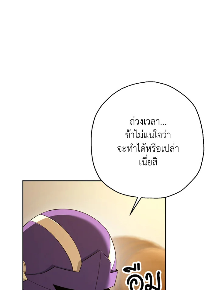 พลทหารโครงกระดูกผู้ม ตอนที่ 117 รูปที่ 121