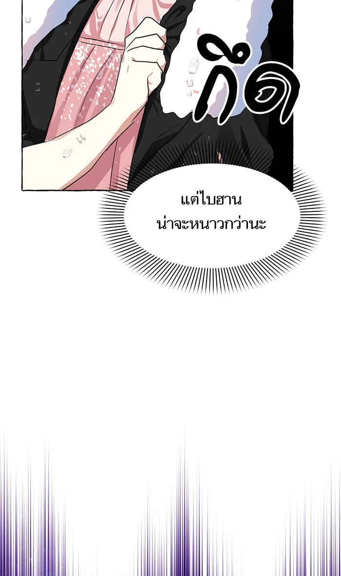 บุตรสาวของดยุกปีศาจ ตอนที่ 9 รูปที่ 38