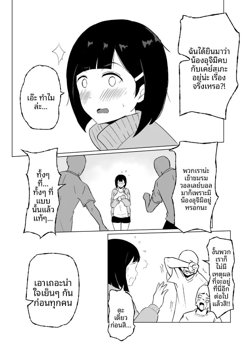 Doujin-Lc- อ่าน โดจิน มังฮวา เกาหลี ญี่ปุ่น จีน แปลไทย เรื่องราวของผู้จัดการสาวที่ตกเป็นของสมาชิกชมรมวอลเลย์บอลทุกคน (Momo Denchi) ตอนที่ 1 2 3 4 5 6 7 8 9 10 11 12 13 14 ฟรี ไม่มีโฆษณา อ่าน โดจิน Manhwa เกาหลี ญี่ปุ่น จีน เรามีครบ คัดมาให้เน้นๆ โดจิน 18+ รับประกันความฟินโดย  Doujin Lc