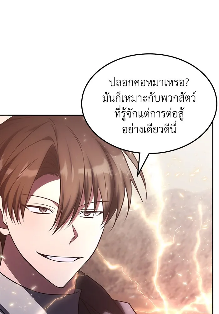 ฮีลเลอร์ตัวพ่อขอฟาดเรียบ ตอนที่ 24 รูปที่ 22