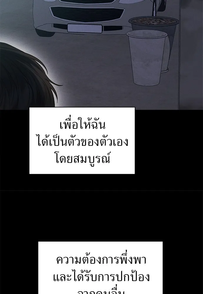 ปรารถนารักอันงดงาม ตอนที่ 106 รูปที่ 59