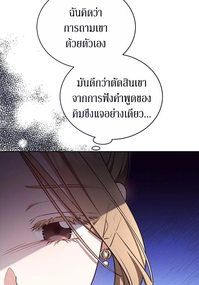 ละลายรักให้ล้นใจ ตอนที่ 21 รูปที่ 68