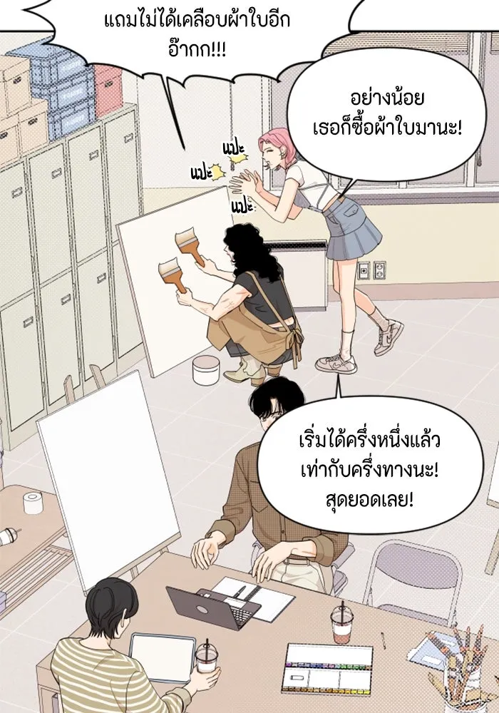 จริง ๆ แล้ว โอบารัมน่ะ… ตอนที่ 28 รูปที่ 26