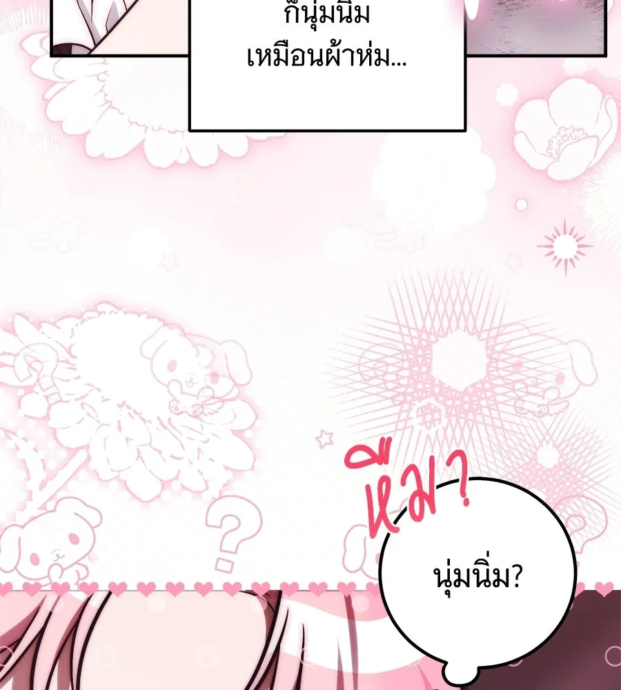 เปลี่ยนบทร้ายให้เป็นบทรัก ตอนที่ 69 รูปที่ 98
