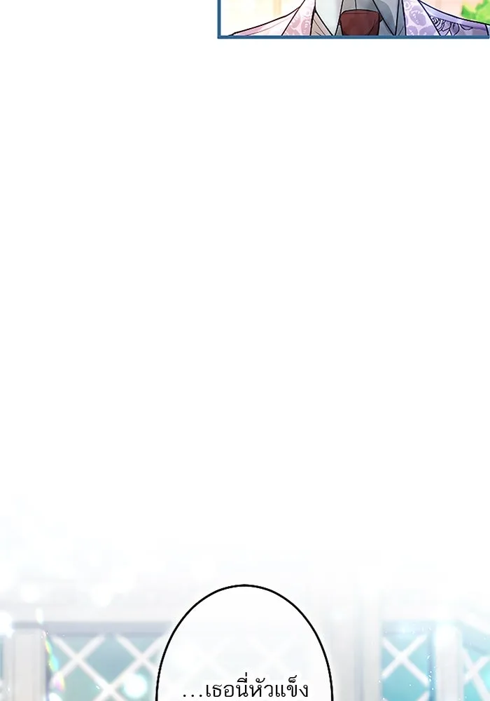 คุณหนูย้อนเวลามาเป็นอัศวิน ตอนที่ 101 รูปที่ 88