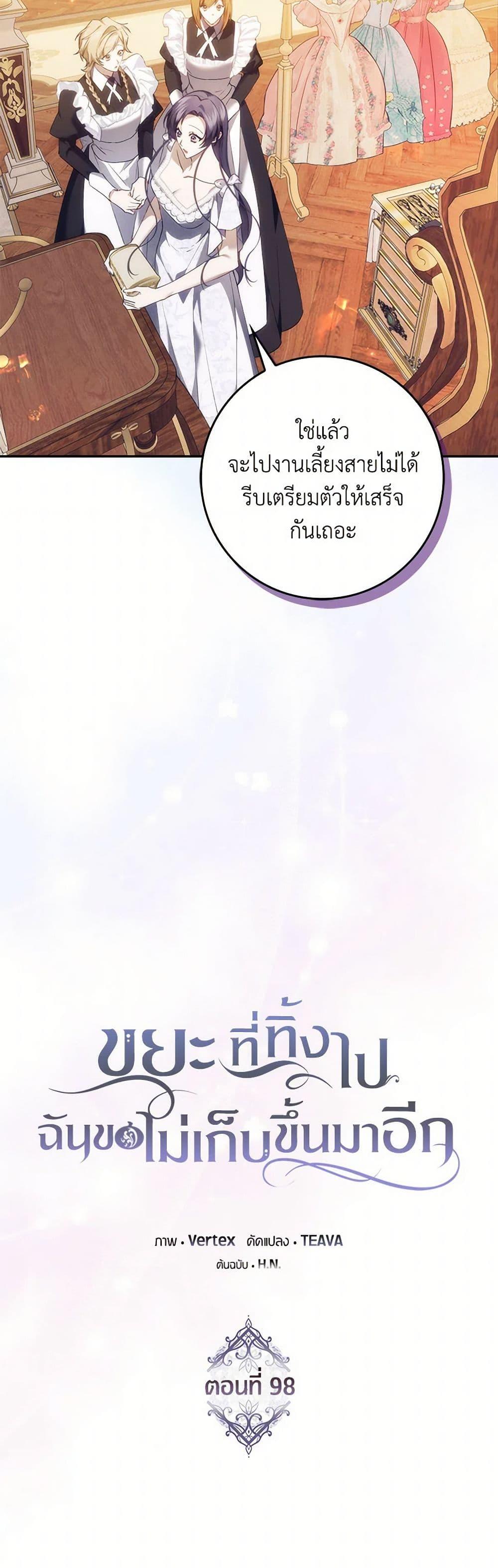 Manga-lc-com อ่านมังงะ อ่านการ์ตูน ออนไลน์ ฟรี I Won’t Pick Up The Trash I Threw Away Again ตอนที่ 1 2 3 4 5 6 7 8 9 10 11 12 13 14 ฟรี ไม่มีโฆษณา Manga-lc - อ่าน มังงะ อ่าน การ์ตูน ออนไลน์ อ่านมังงะ ฟรี