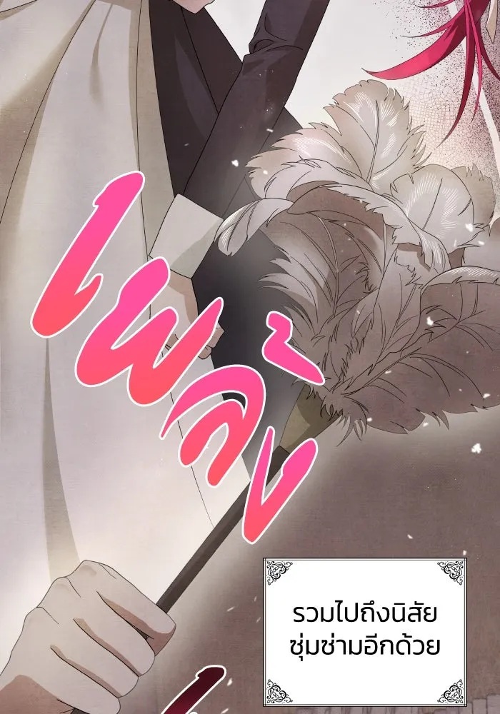 ทำแบบนี้ไม่ได้เพคะ องค์ชาย ตอนที่ 1 รูปที่ 11