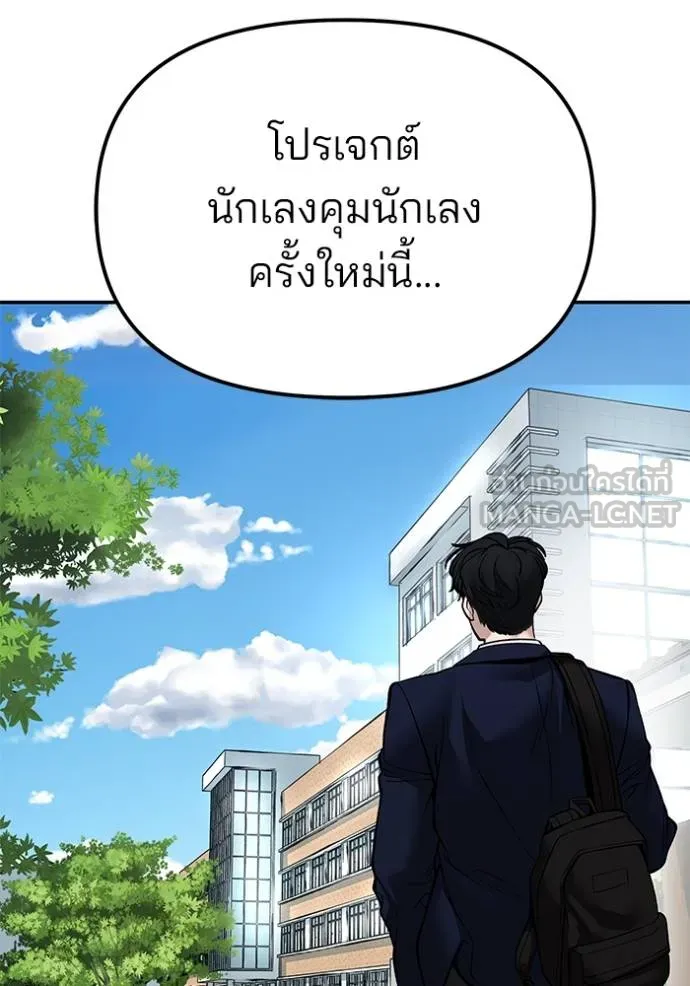 เลวฟาดเลว ตอนที่ 125 รูปที่ 183