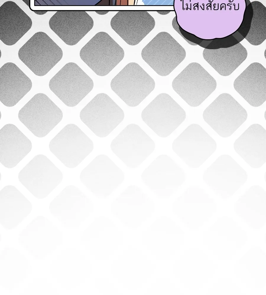 ทางหลุดพ้นของนักบุญลวง ตอนที่ 22 รูปที่ 20