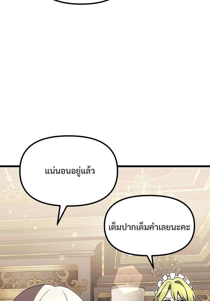 อัศวินดำล่าท้าเวลา ตอนที่ 20 รูปที่ 47