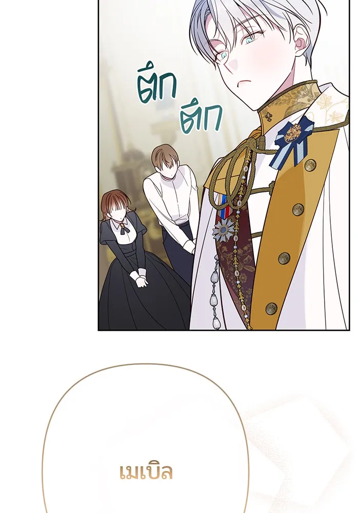 หนูน้อยทรราช ตอนที่ 18 รูปที่ 47